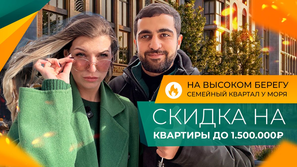 Вы НЕ УЗНАЕТЕ этот район через ПАРУ лет! Стоит ли ПОКУПАТЬ квартиру в ЖК на ВЫСОКОМ берегу в АНАПЕ?