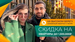 Вы НЕ УЗНАЕТЕ этот район через ПАРУ лет! Стоит ли ПОКУПАТЬ квартиру в ЖК на ВЫСОКОМ берегу в АНАПЕ?