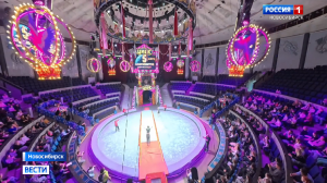 Открытая репетиция шоу «5 континентов» прошла в новосибирском цирке