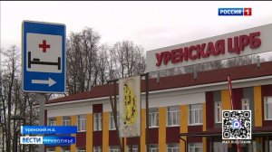 Пять человек остаются в больнице после вспышки норовируса в Урене