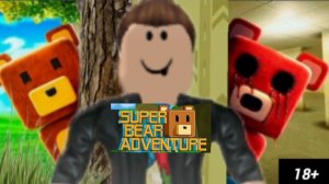 как попасть в закулисью в игре мишка супергерой