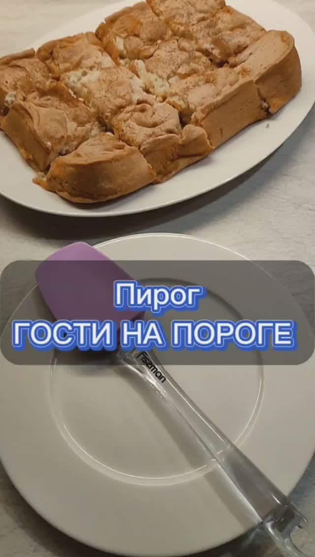 ПИРОГ ГОСТИ НА ПОРОГЕ ШАРЛОТКА на скорую руку! Рецепт из записной книги любимой мамочки 🤗❤🌸