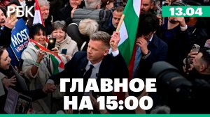 Лавина сошла в селе Дагестана. Кремль оценил итоги выборов в Венгрии