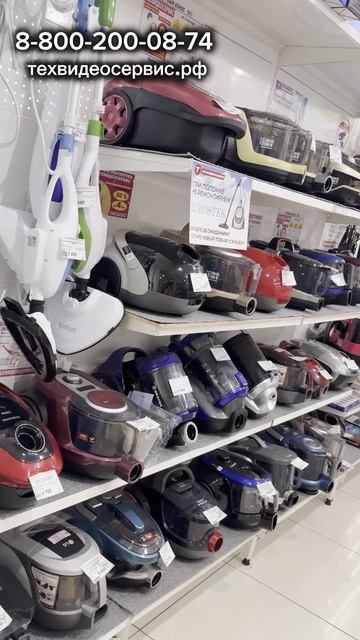 Пылесосы в Техвидеосервис!