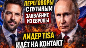 Глава партии "Тиса" Петр Мадьяр заявил, что будет вести переговоры с Путиным