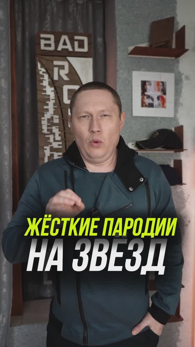 Очень жесткие и смешные пародии на фото российских звезд