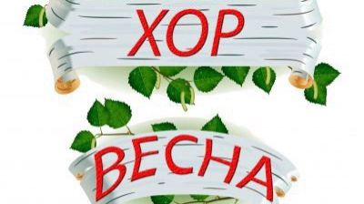 Колокольчики