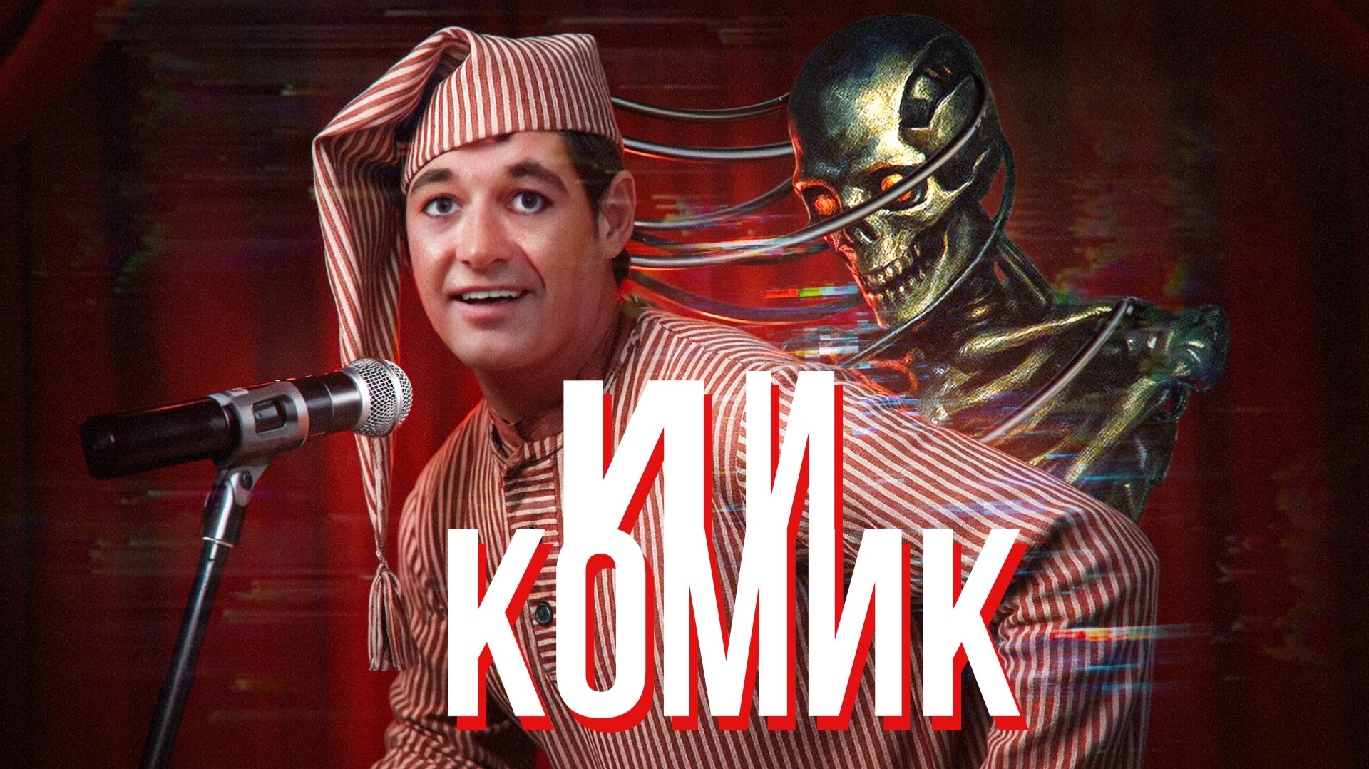 Как доверять интернету?