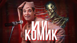 Как доверять интернету?