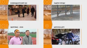 Прямой эфир: "ГОРОД в 19:00"