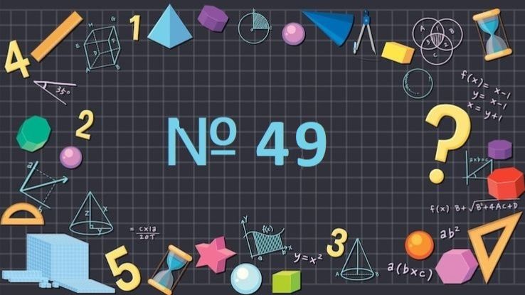 Математика 1 класс № 49