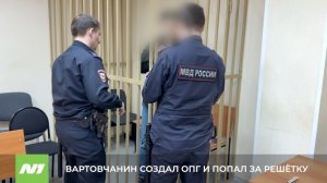 23-летний рецидивист создал ОПГ в Нижневартовске