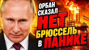 «ДРУЖБА» ОТРЕЗАНА! ТИХИЙ БУНТ ЦЕНТРАЛЬНОЙ ЕВРОПЫ! ИНДИЯ ПОД ЗАПРЕТОМ