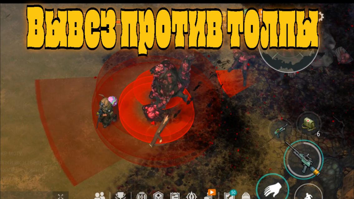 Ласт Дей часть 130 Решил напасть на Мутантов и засолить