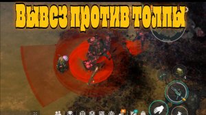 Ласт Дей часть 130 Решил напасть на Мутантов и засолить