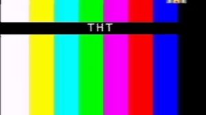 Выход с профилактики (ТНТ (Б), 21.01.2015; 10:00 МСК) Московская аналоговая версия