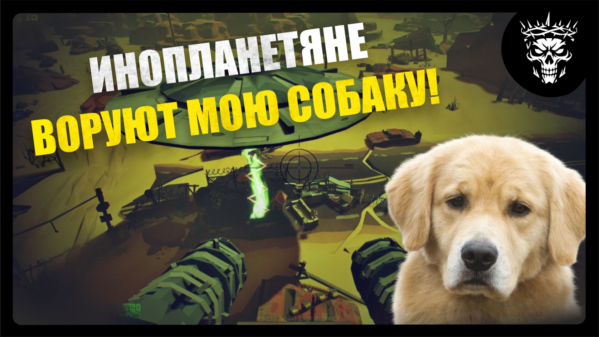 АЛКОГОЛИК ЛУДОМАН СПАСАЕТ СОБАКУ ■ THE SPOTTER: DIG OR DIE #2