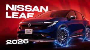 Nissan Leaf 2026 года 3 поколение | Обзор из Nissan Gallery