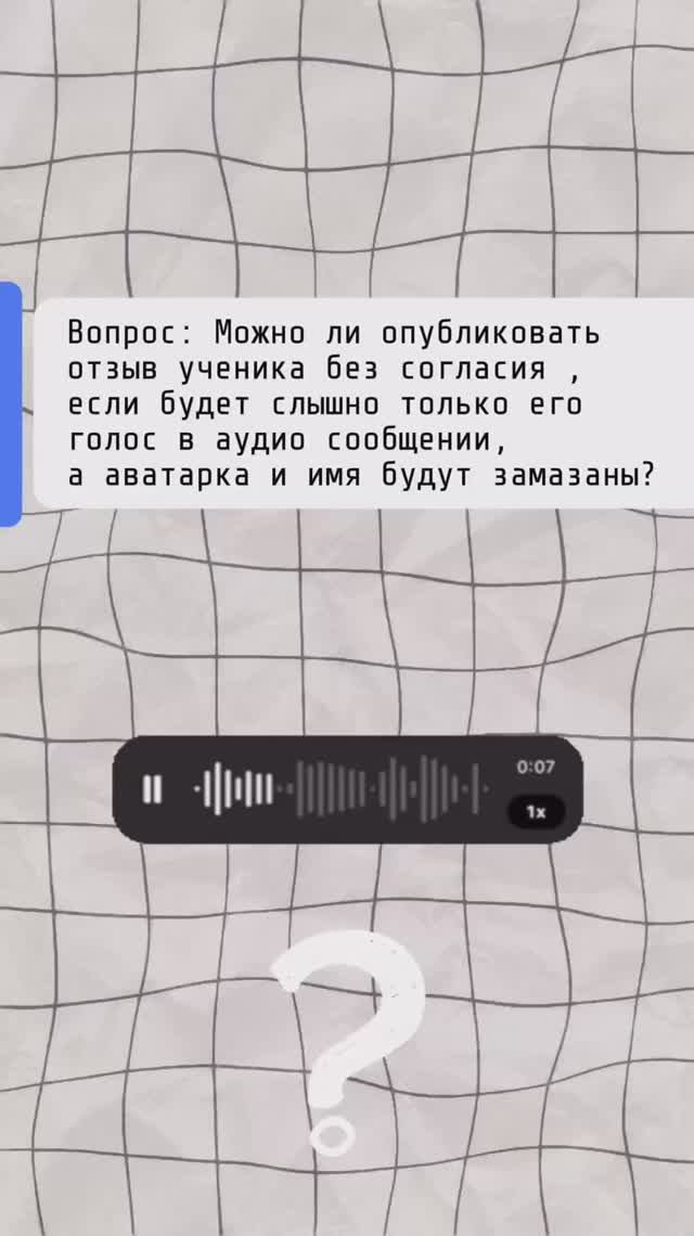 Продолжаем отвечать на ваши вопросы о персональных данных.