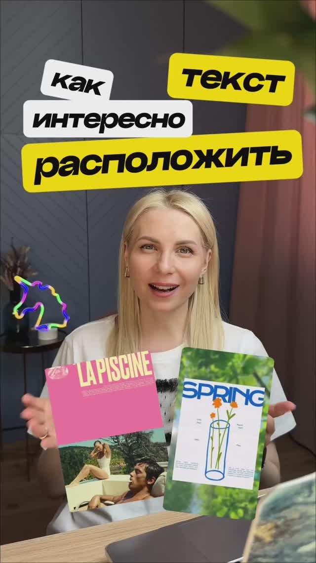 Пиши УРОК — пришлю видео, как сочетать шрифты 💚