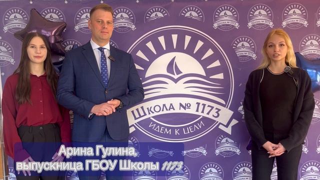 Ассоциация выпускников