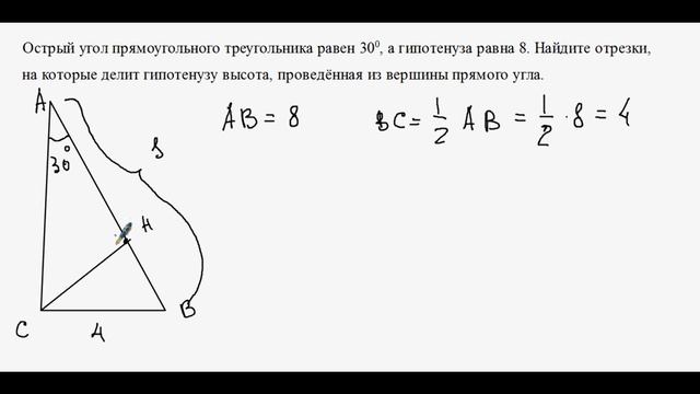 Прямоугольный треугольник1