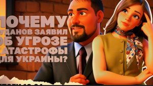 МЕДВЕД : Буданов заявил об угрозе катастрофы, последствия поражения Орбана в Венгрии,