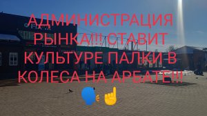 YURIY KOLESNICOV PRESENTS/ #Несостоявшийся концерт на Арбате☝️12-04-2026