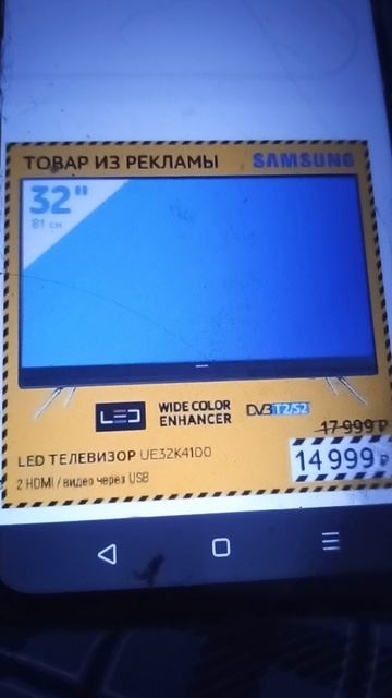 Реклама Эльдорадо 2017. Телевизор Samsung