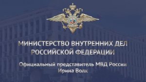 Сотрудники МВД России пресекли хищение провода, которое пытались совершить мошенники из-за рубежа
