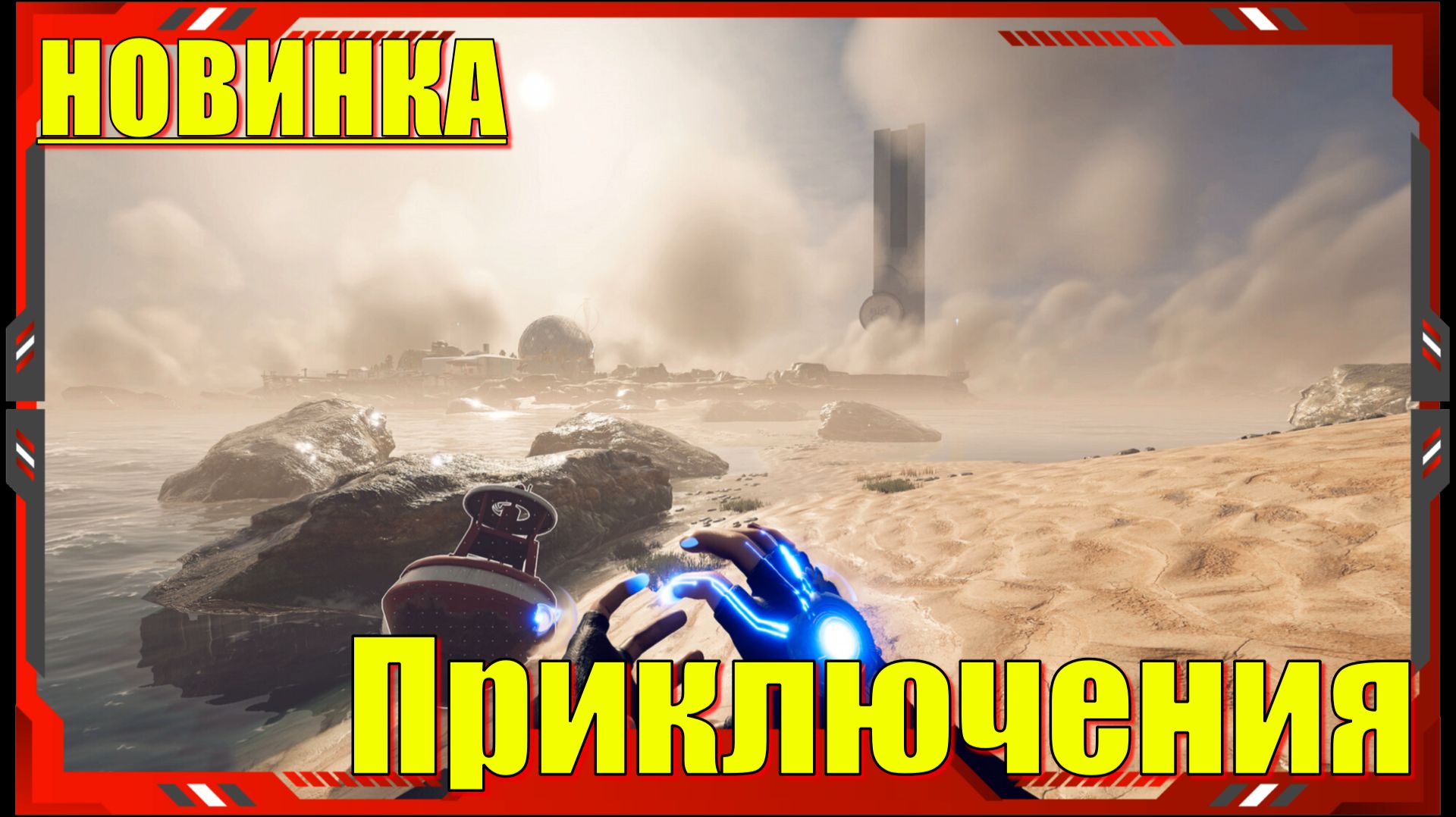 Distant Shore BRETAGNE - НОВИНКА игр Демо версия