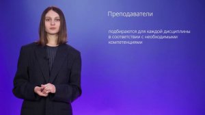 Сборная онлайн-магистратур: как мы ищем идеальных преподавателей 🔍