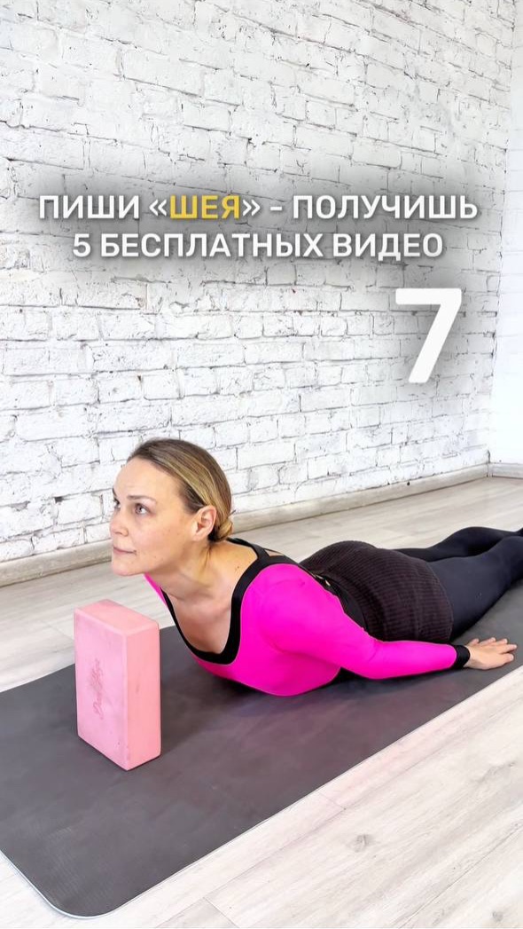 Сильная и здоровая ШЕЯ / убираем боль, сутулость и головные спазмы #здороваяшея #укреплениешеи #шея