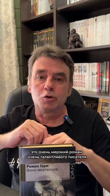 Любите ли вы Ромена Гари так, как люблю его я? Если «да» – никогда не читайте этот его роман