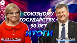 Первое большое интервью Посла Беларуси в России