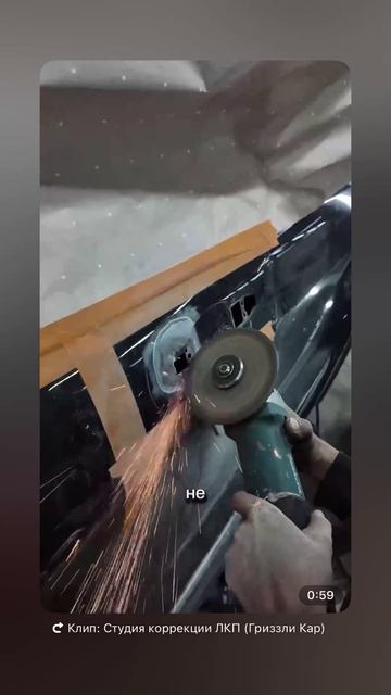 Лазер не справился, пришлось вырезать кусок! #кузовнойремонт #детейлинг #покраска