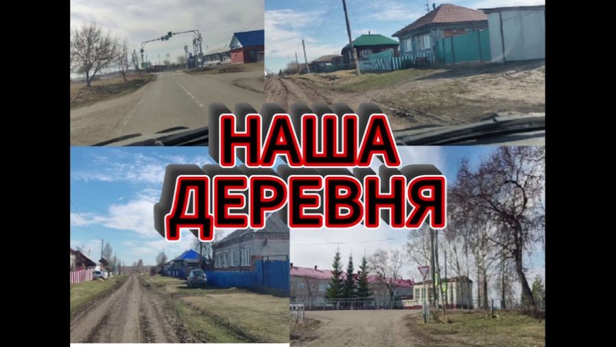 ПОЕЗДКА НА МАШИНЕ.УЛИЦЫ ДЕРЕВНИ!!!