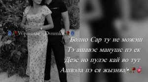 Цыганская песня душевная цитата |•2026 🫀🥀 лищню дума тя дати •🪬🫀