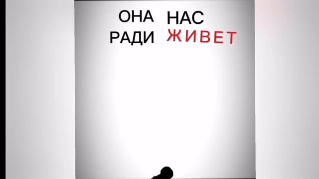 самая лучшая женщина в мире 💗💗💗