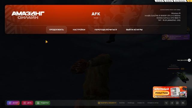 Pc 2026.04.12 - 22.38.53.02 смотреть онлайн