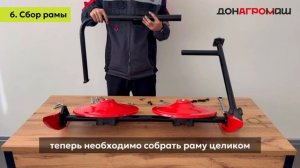 КАК СОБРАТЬ роторную косилку для ременного мотоблока? | видеоинструкция Донагромаш