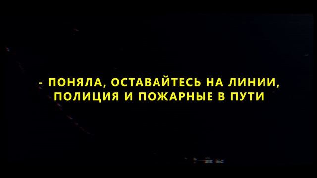 САМЫЙ СТРАШНЫЙ ЗВОНОК В 911 ЧАСТЬ 3  ЧЕРНЕЦ