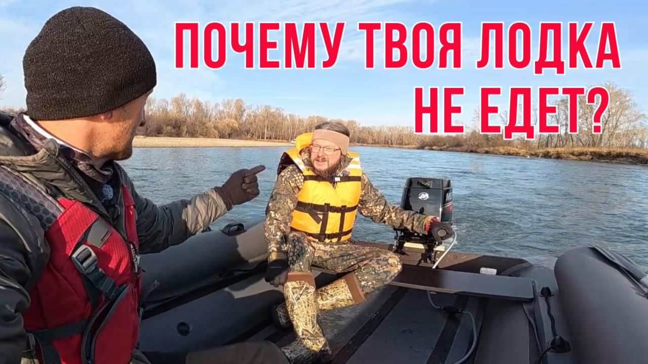 Лодка ПВХ Фрегат 470 FM Jet - ПОЧЕМУ НЕ ЕДЕТ?