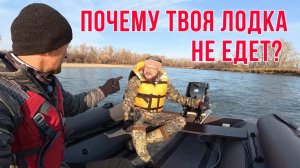 Лодка ПВХ Фрегат 470 FM Jet - ПОЧЕМУ НЕ ЕДЕТ?