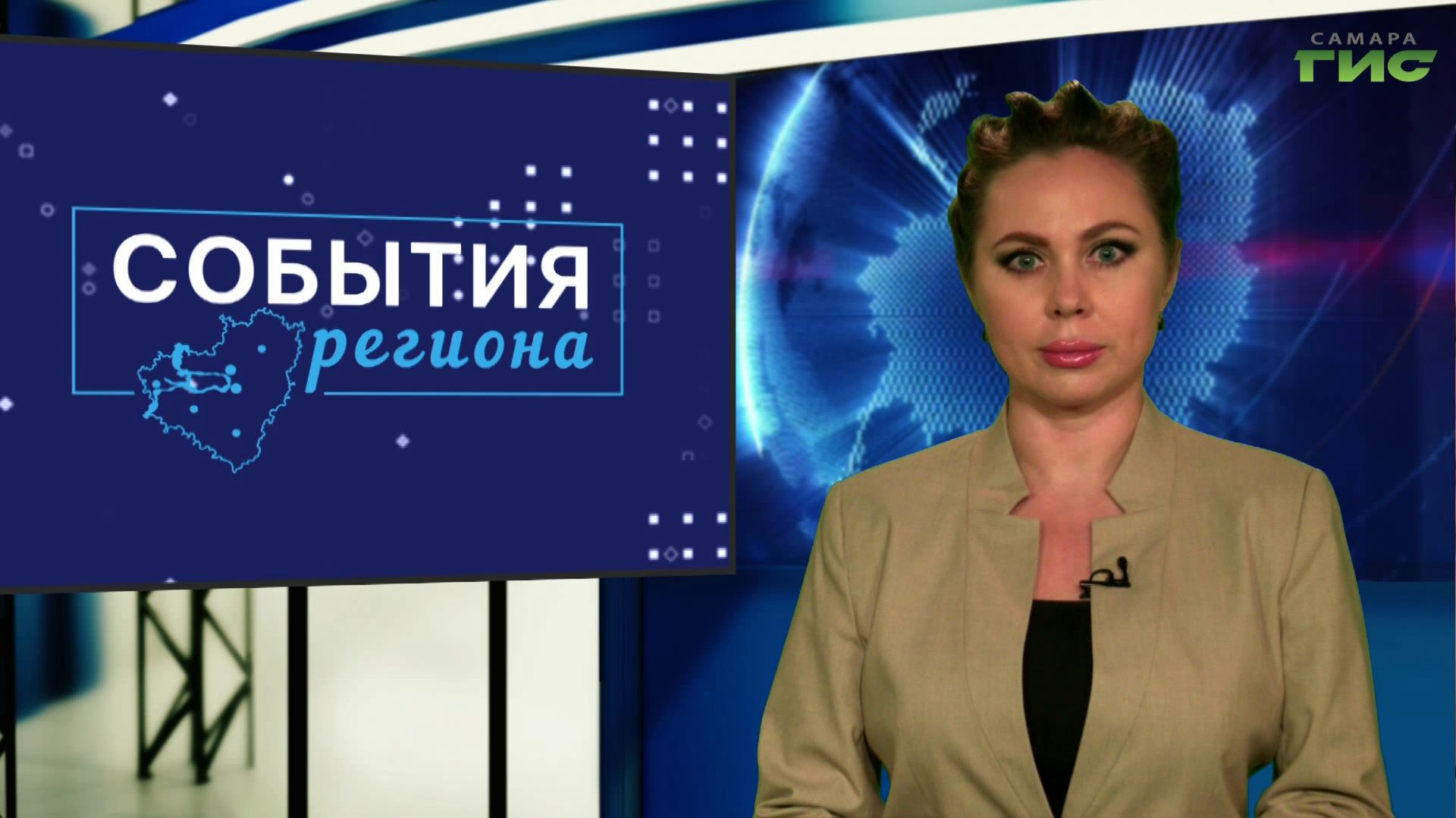 "События региона" от 13.04.2026