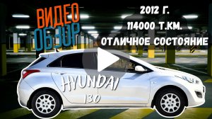 Hyundai i30 2012, 1.6 At, 114 пробег, в отличном состоянии!