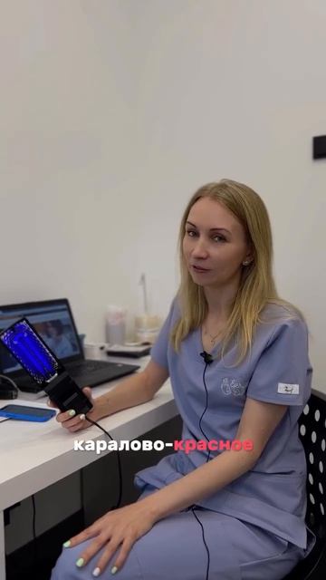 Волшебная лампа дерматолога ✨ (Лампа Вуда)