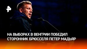 Мадьяр запланировал марафон визитов по странам ЕС