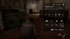 Одни из нас парт 2 ФИНАЛ