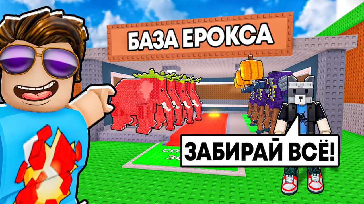 🤯ЮТУБЕРЫ ПРОКАЧАЛИ МЕНЯ С НУЛЯ ДО Headless Horseman в Steal A Brainrot!